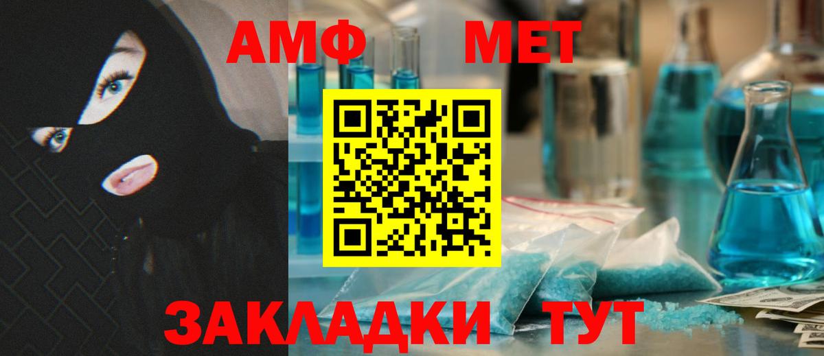 Амфетамин  АМФЕТАМИН Premium  Вход с VPN  Бор 