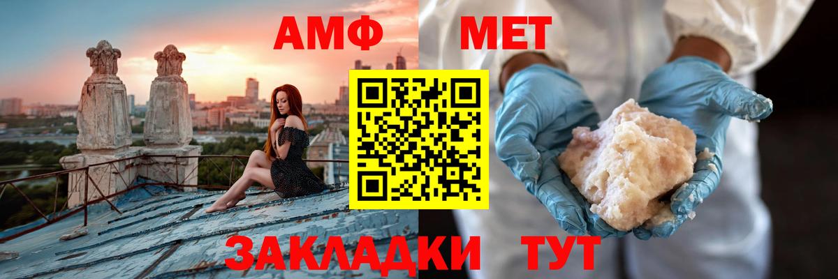 Amphetamine Розовый Бор