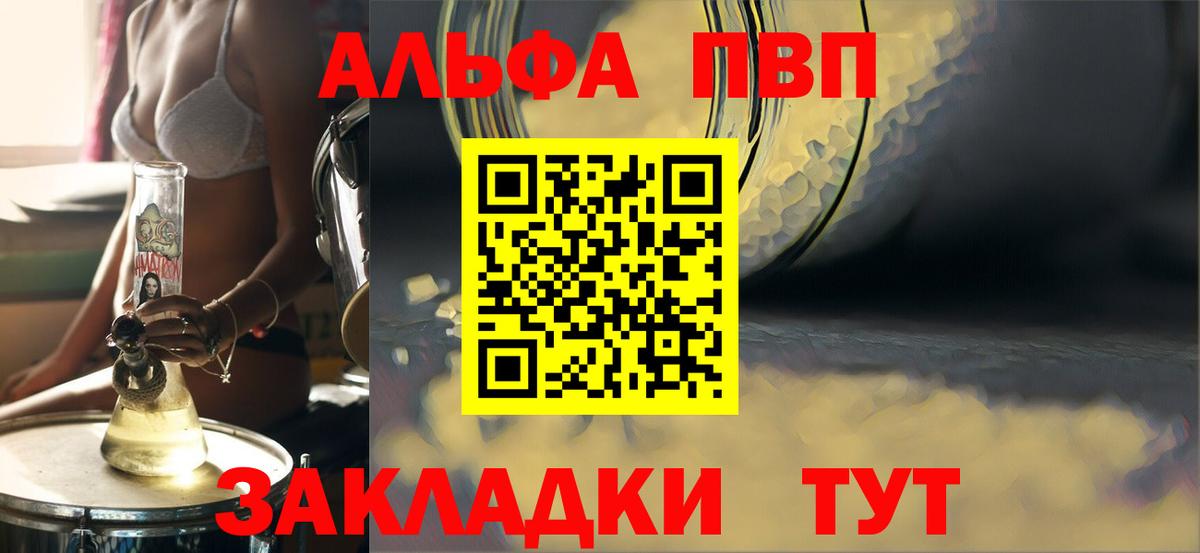 A-PVP СК КРИС Бор