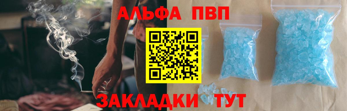 Alpha-PVP VHQ  Альфа ПВП мука  Бор  A PVP кристаллы  Вход с VPN 
