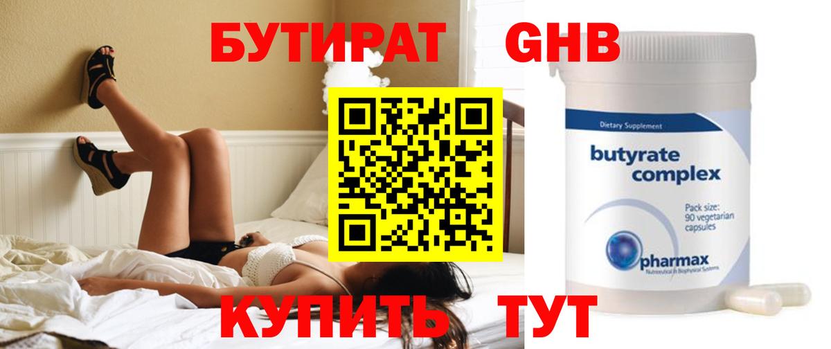 Бор  БУТИРАТ 1.4BDO  Вход с VPN 