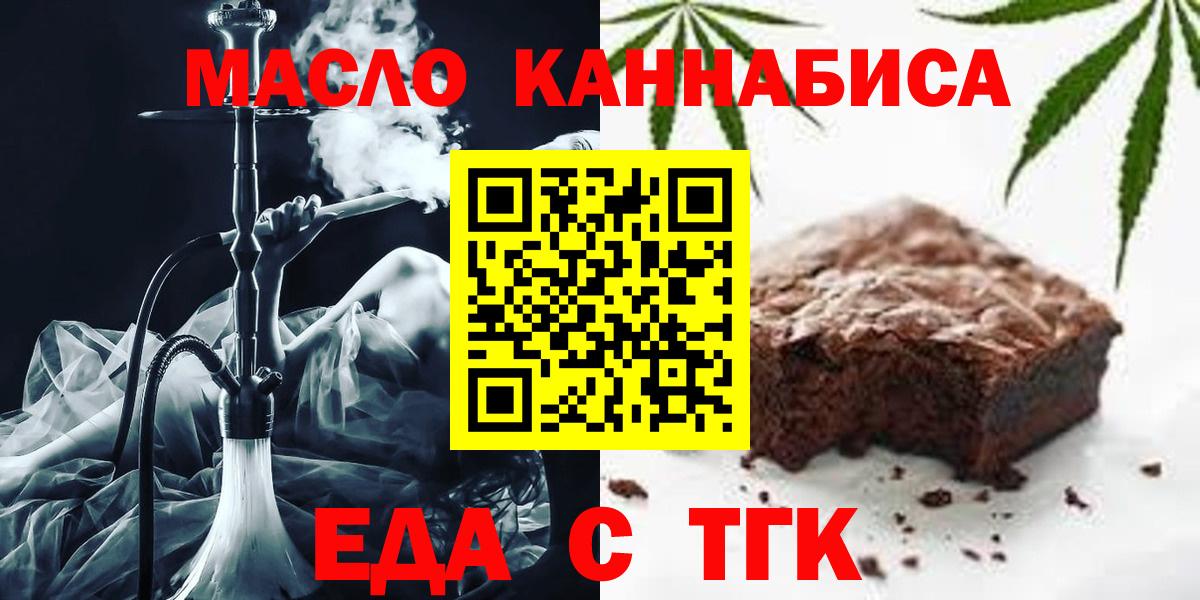 Бор  Cannafood марихуана  Вход с VPN 