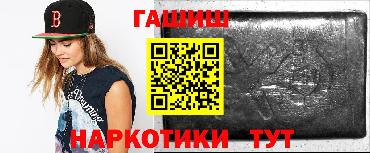 Гашиш VHQ  ГАШИШ убойный  Бор  Гашиш  Вход с VPN 