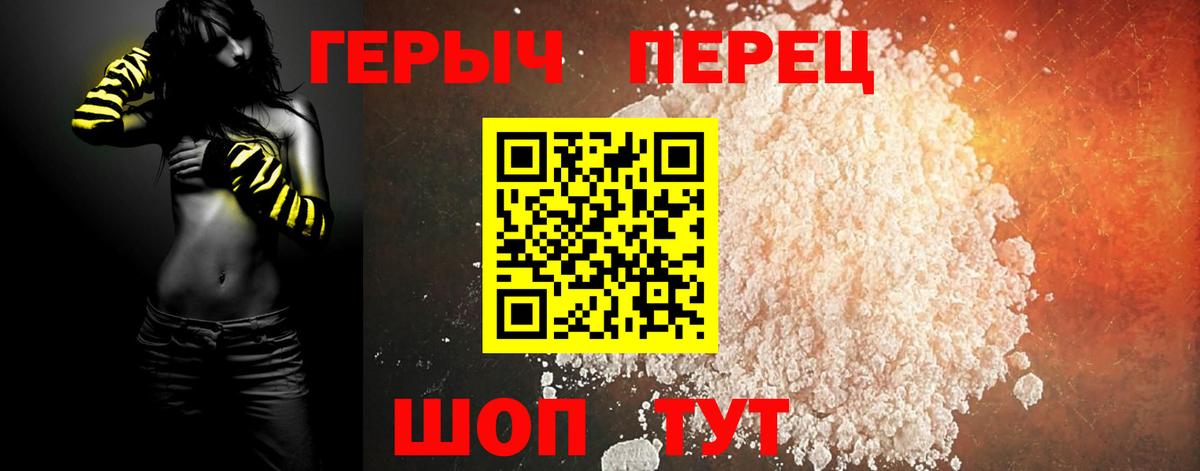 Героин герыч  ГЕРОИН  Бор  Вход с VPN 