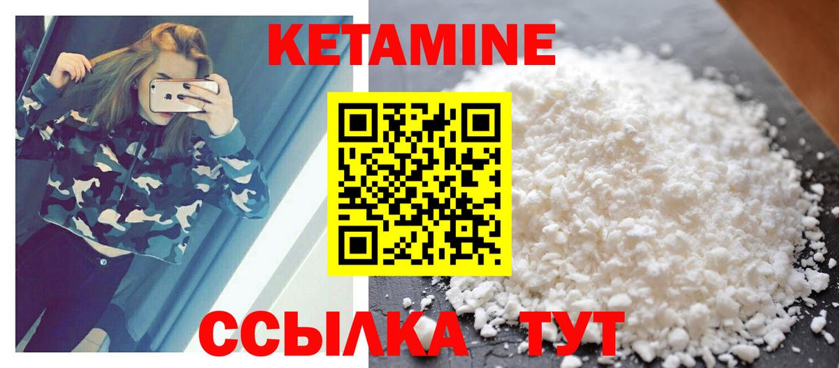 КЕТАМИН ketamine  Кетамин VHQ  Бор  Вход с VPN 