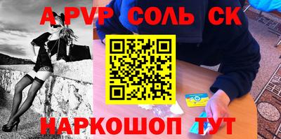соль ск Чебаркуль