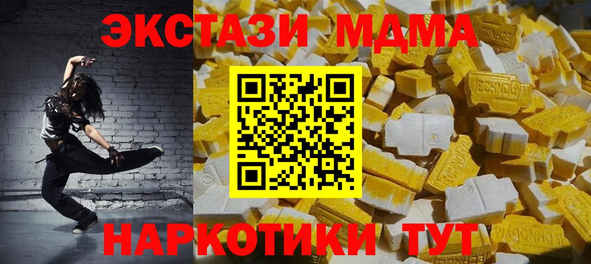 МДМА  MDMA VHQ  Вход с VPN  Бор 