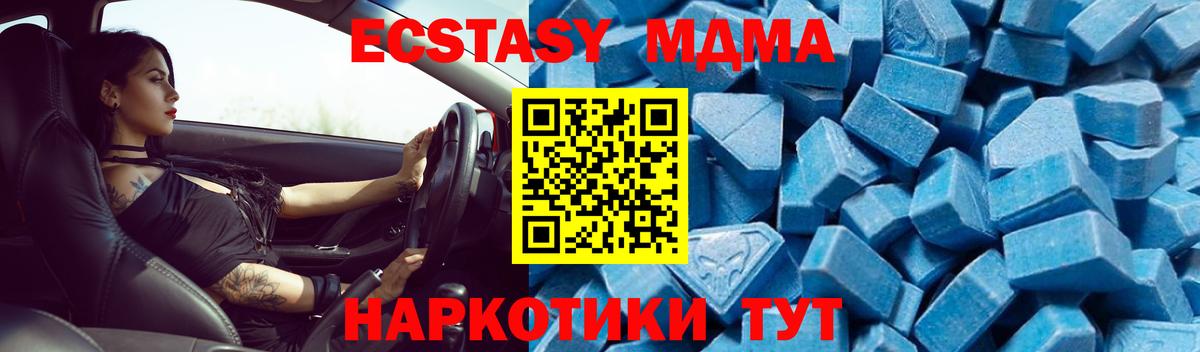 МДМА молли Бор