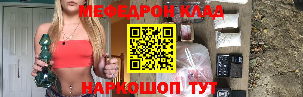 Мефедрон Бор
