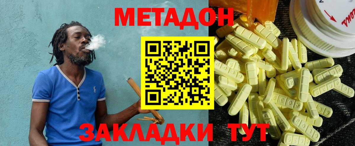 МЕГА ССЫЛКА  маркетплейс состав  Вход с VPN  МЕТАДОН кристалл  Бор  МЕТАДОН methadone 