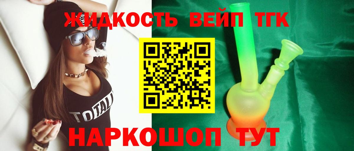 Бор  ТГК жижа  Вход с VPN  Дистиллят ТГК концентрат 